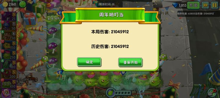 胆小菇我滴神截图