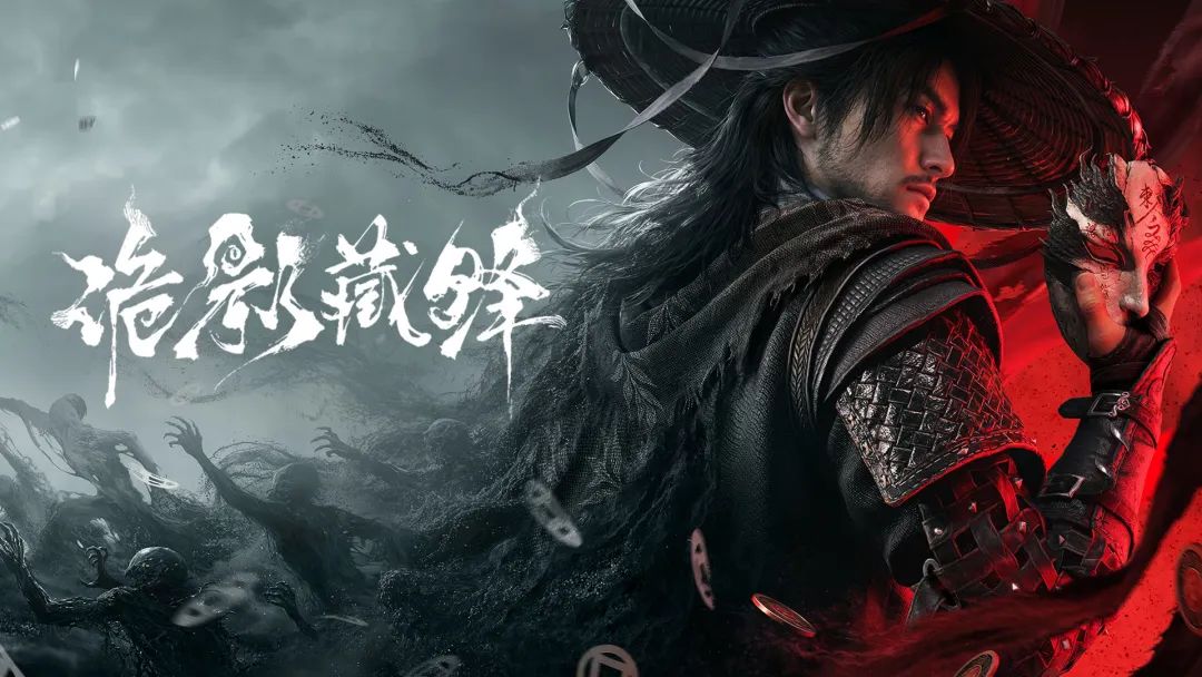 网易雷火新作《诡影藏锋》公开! 2