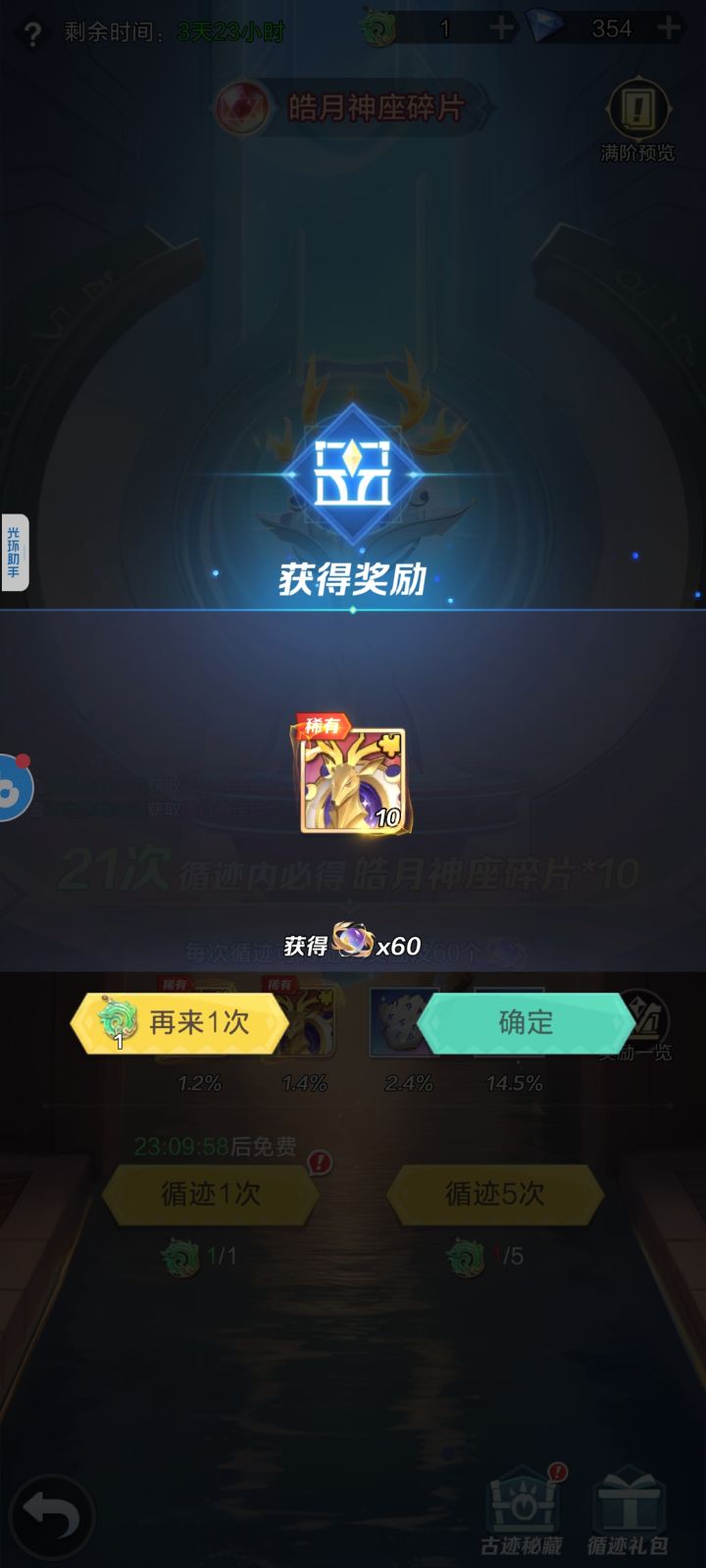 终于不是保底了截图