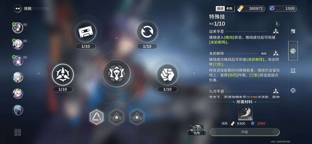 璃琅 2