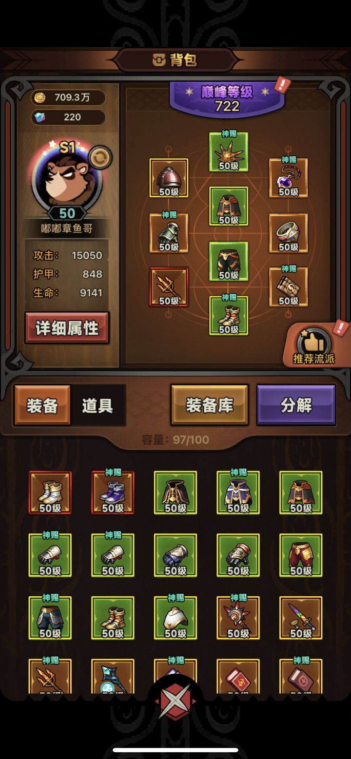 好可怕啊，这都能90层1分以内截图