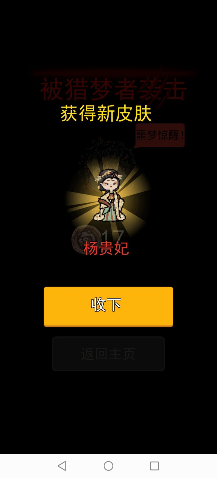 这是谁的皮肤?截图