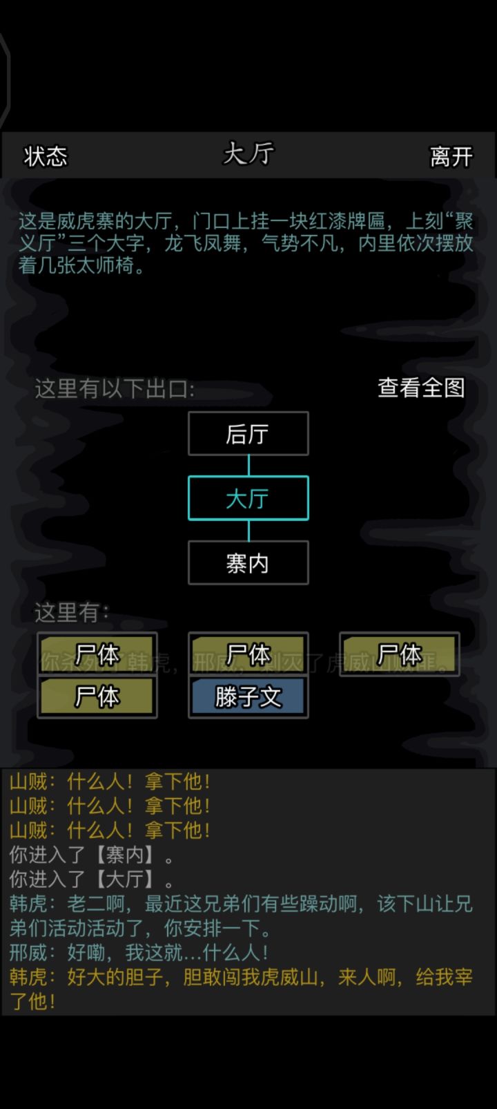 这个蓝色的是什么npc截图