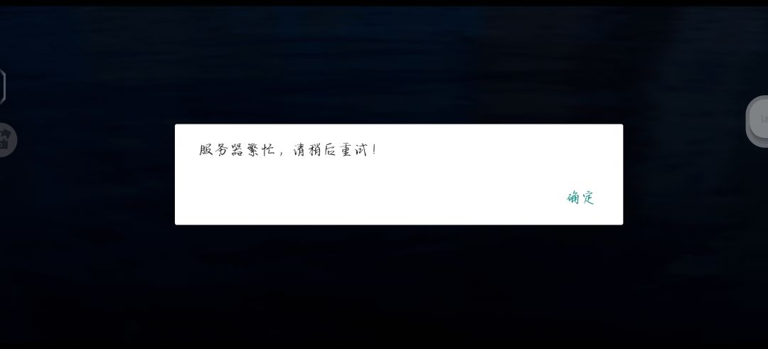进不去! 1