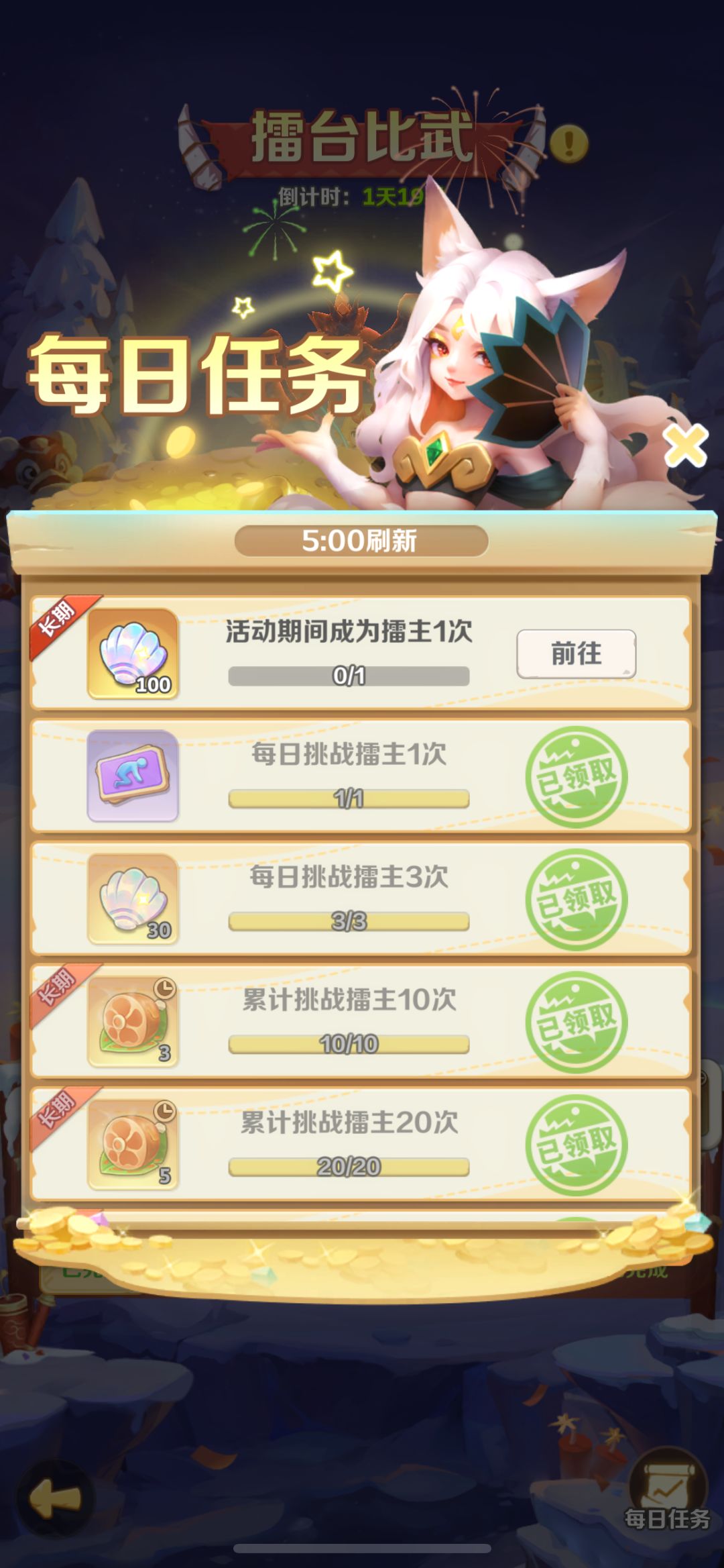 雷灵活动擂台调整建议 2