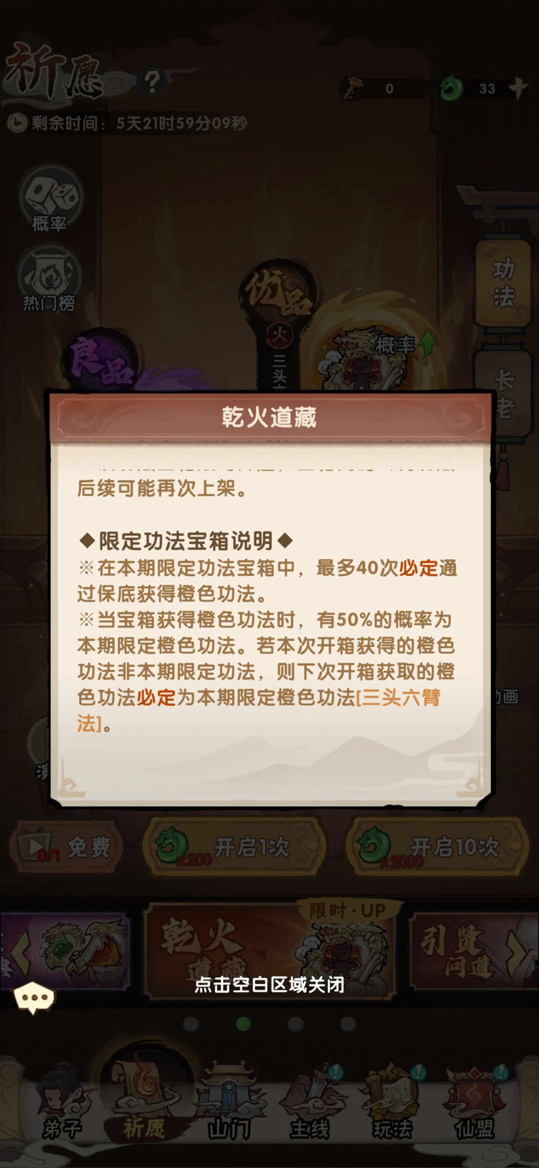 歪了就先不谈了,保底40,第41才出? 1