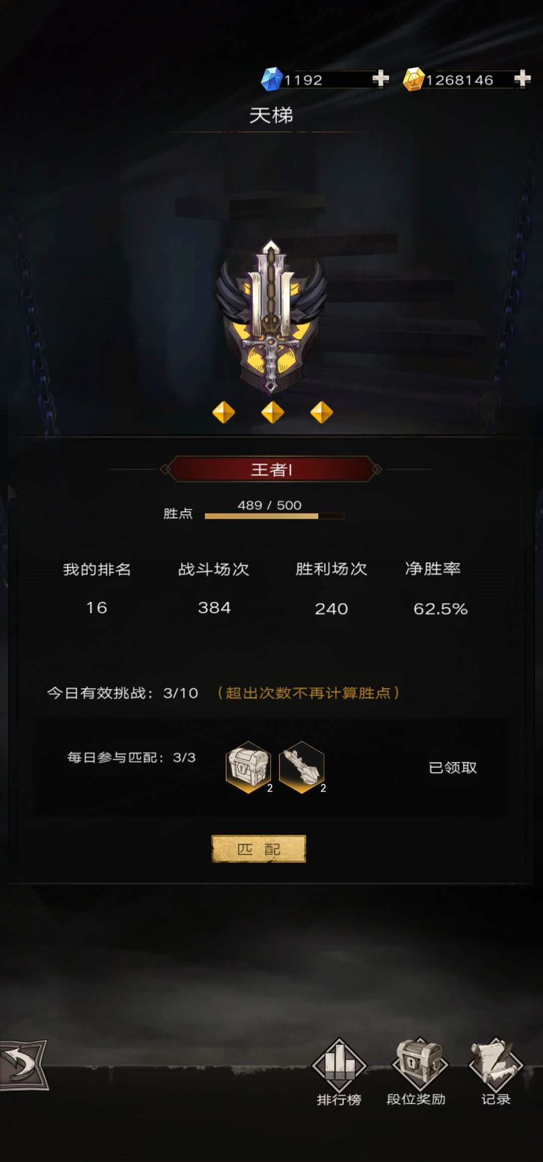 小号树枝PVP强度还可以啊 1