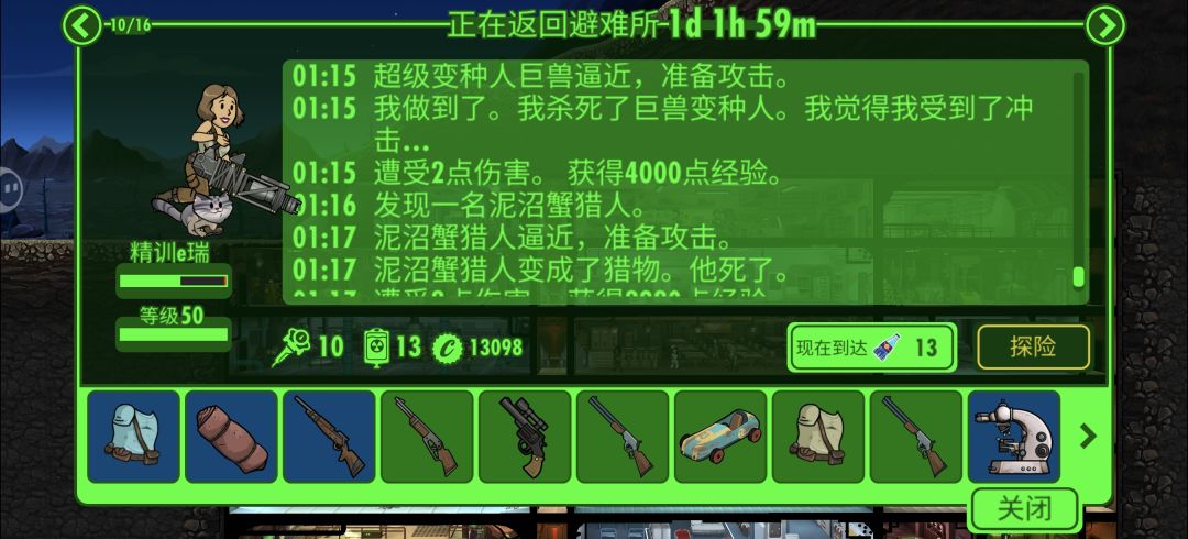 怪物添加 1