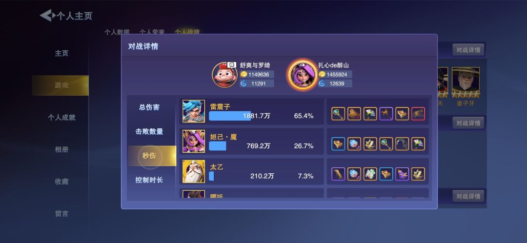 同为12阶,求求策划玩一把游戏 2