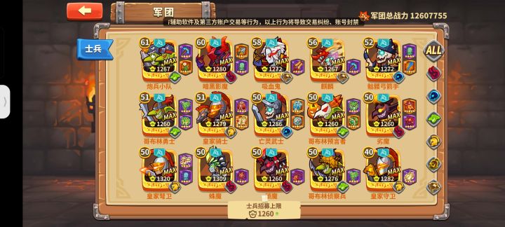 新手攻略,如何前期快速发展截图