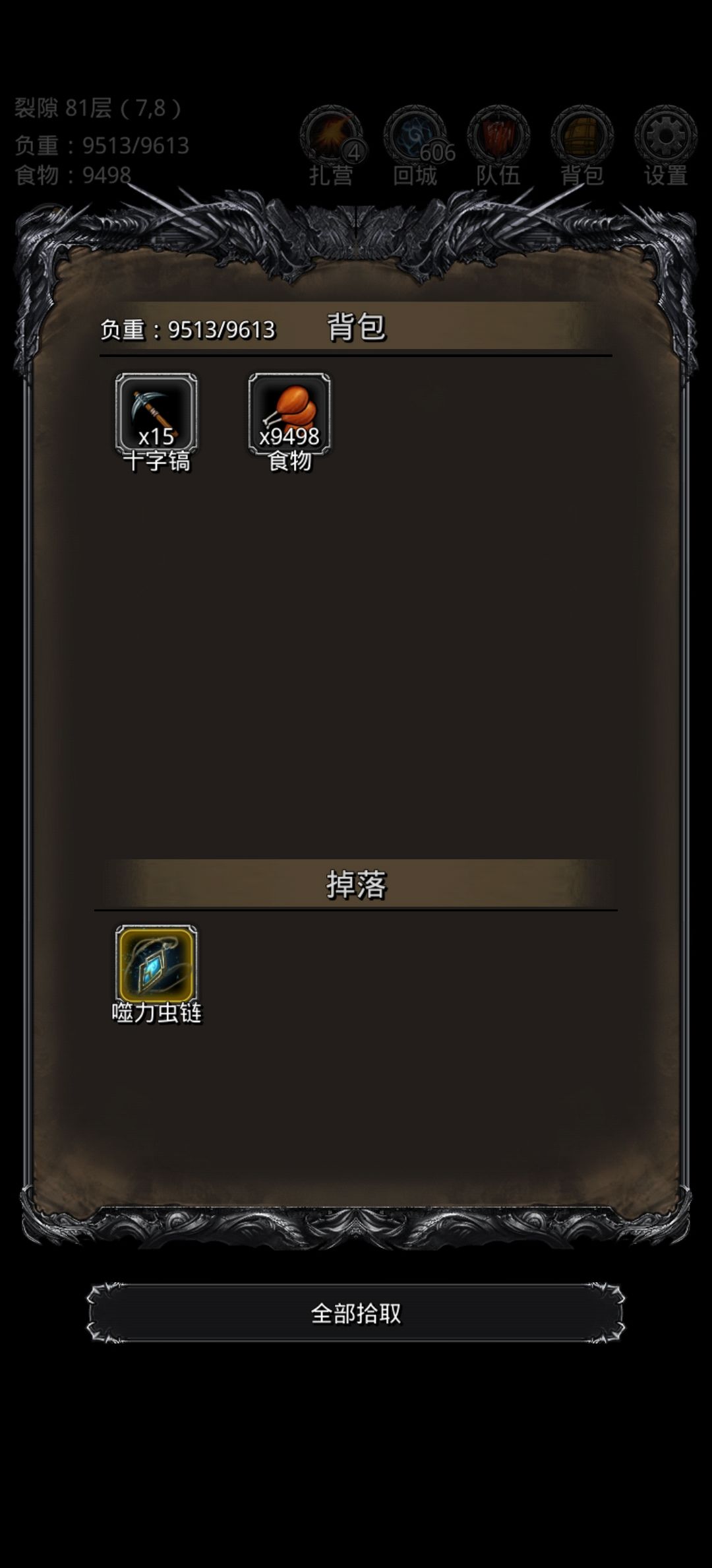 无光炮过裂隙81 3