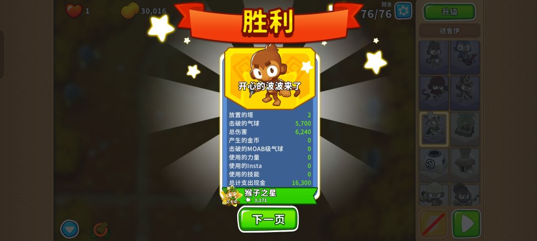 2025.11.18高级挑战 3