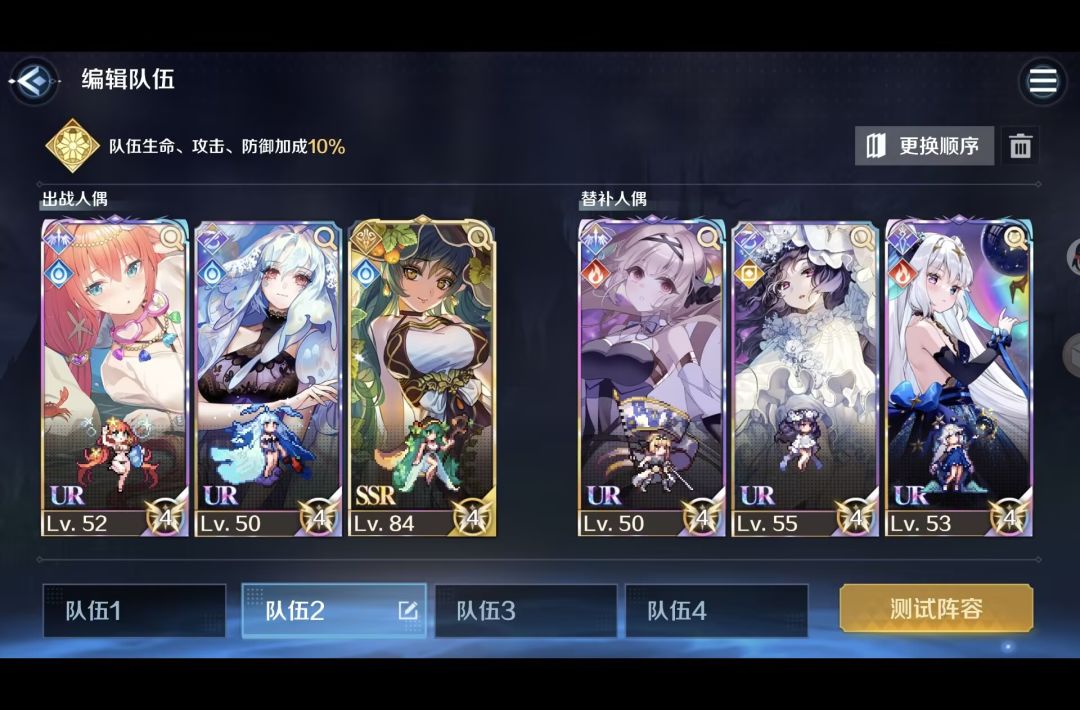 给大蛾子的两个队伍截图