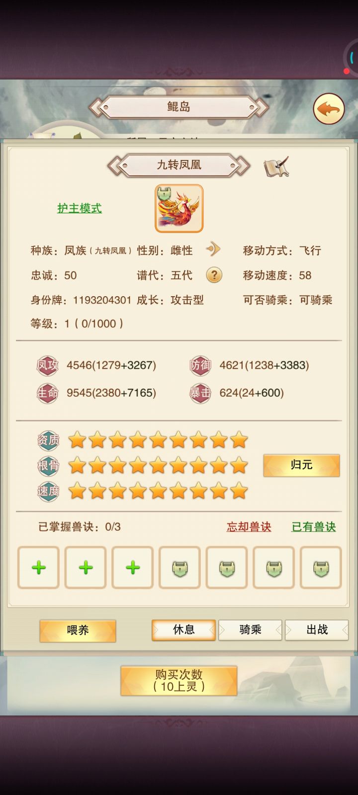 这谱带好难搞啊一代就九星合都不好合截图