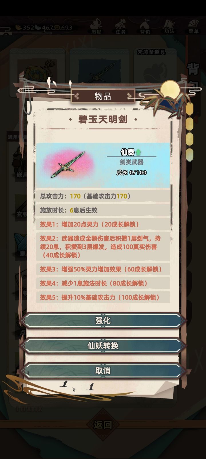 蒙圈了，求告截图