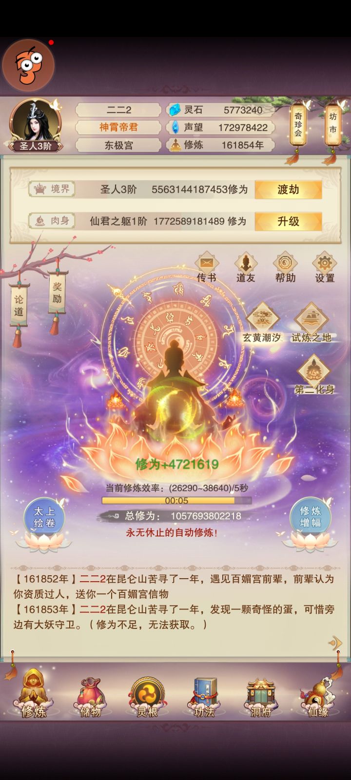 660打卡截图