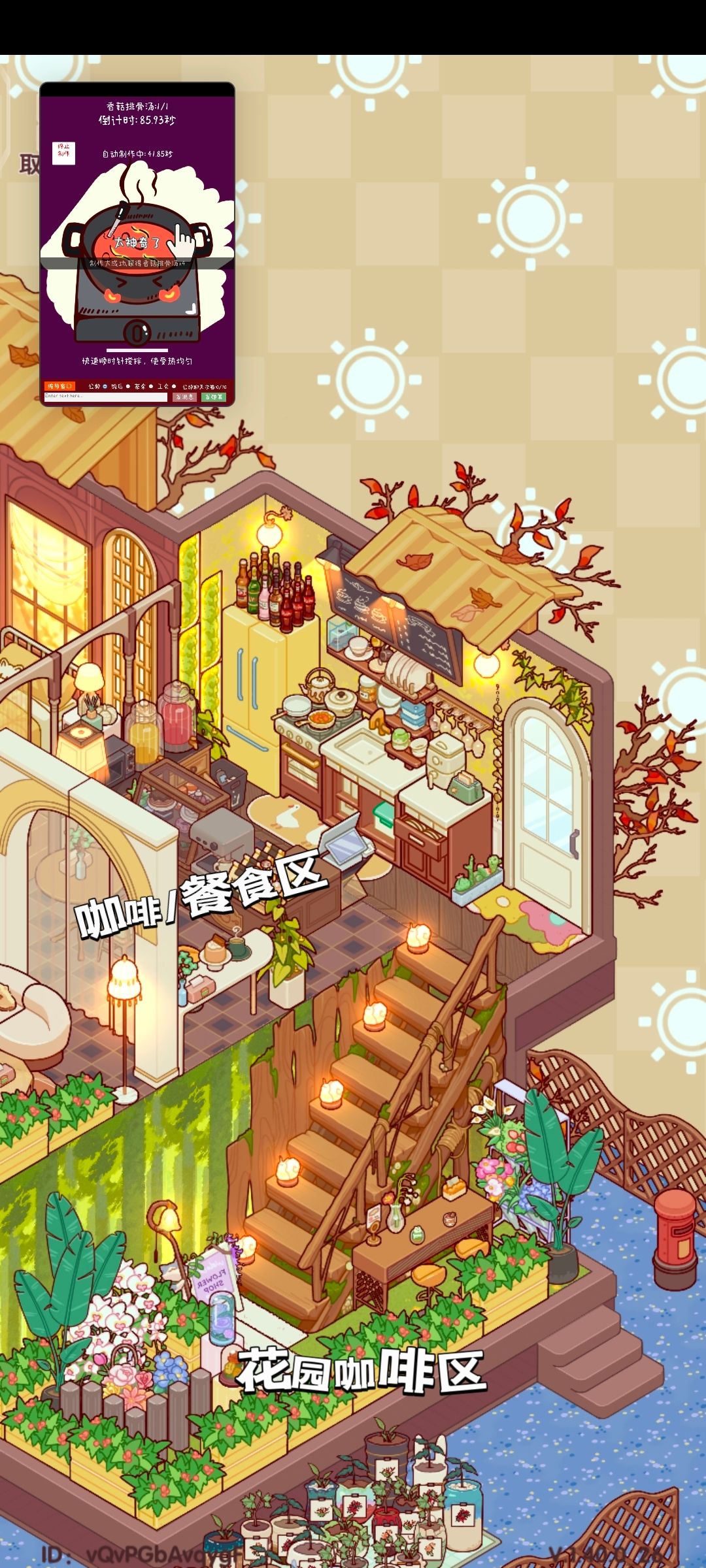 复式小屋 2