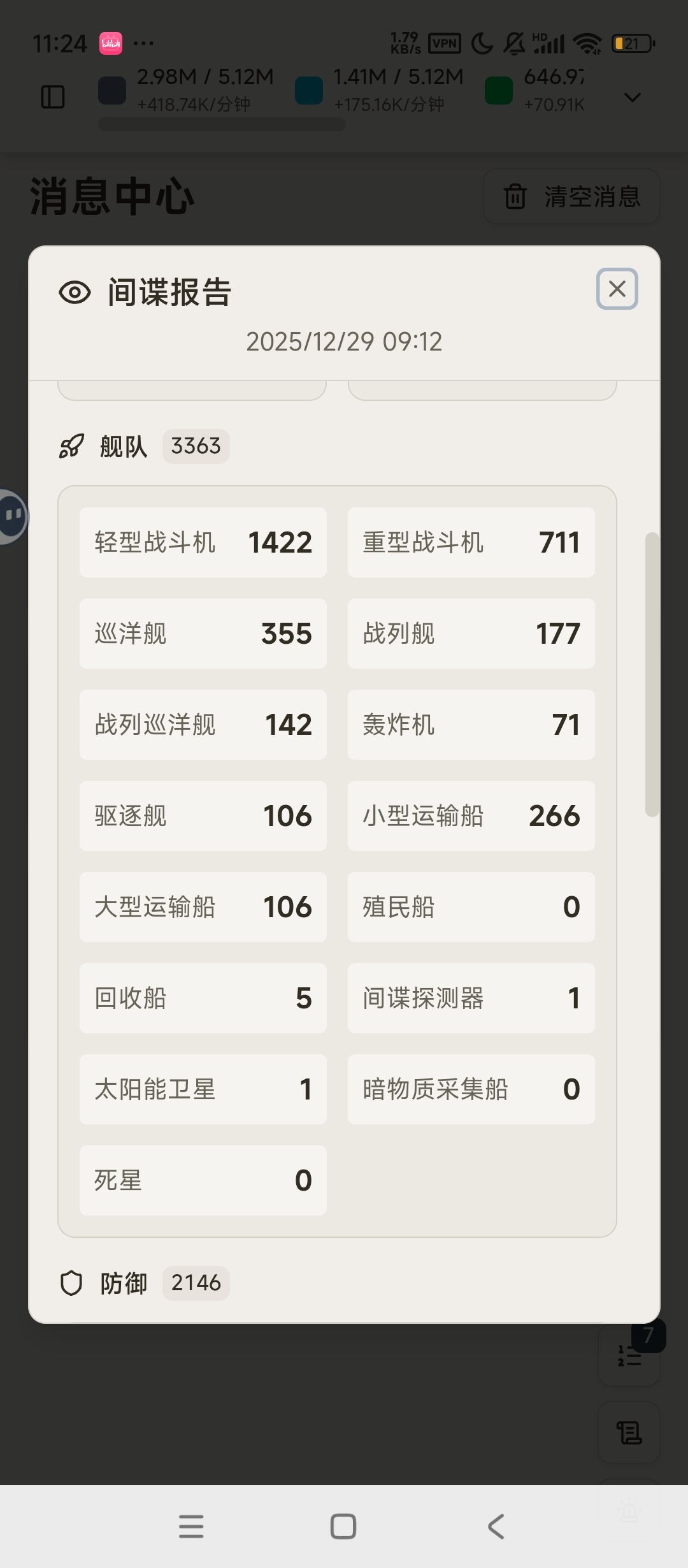 为什么打了一轮之后，所有的防御还是不变？ 3