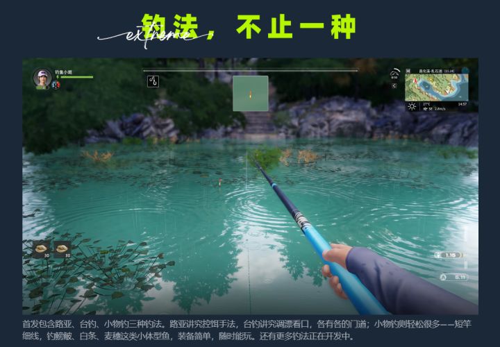 【快讯】紫龙游戏新作极境垂钓者首曝截图