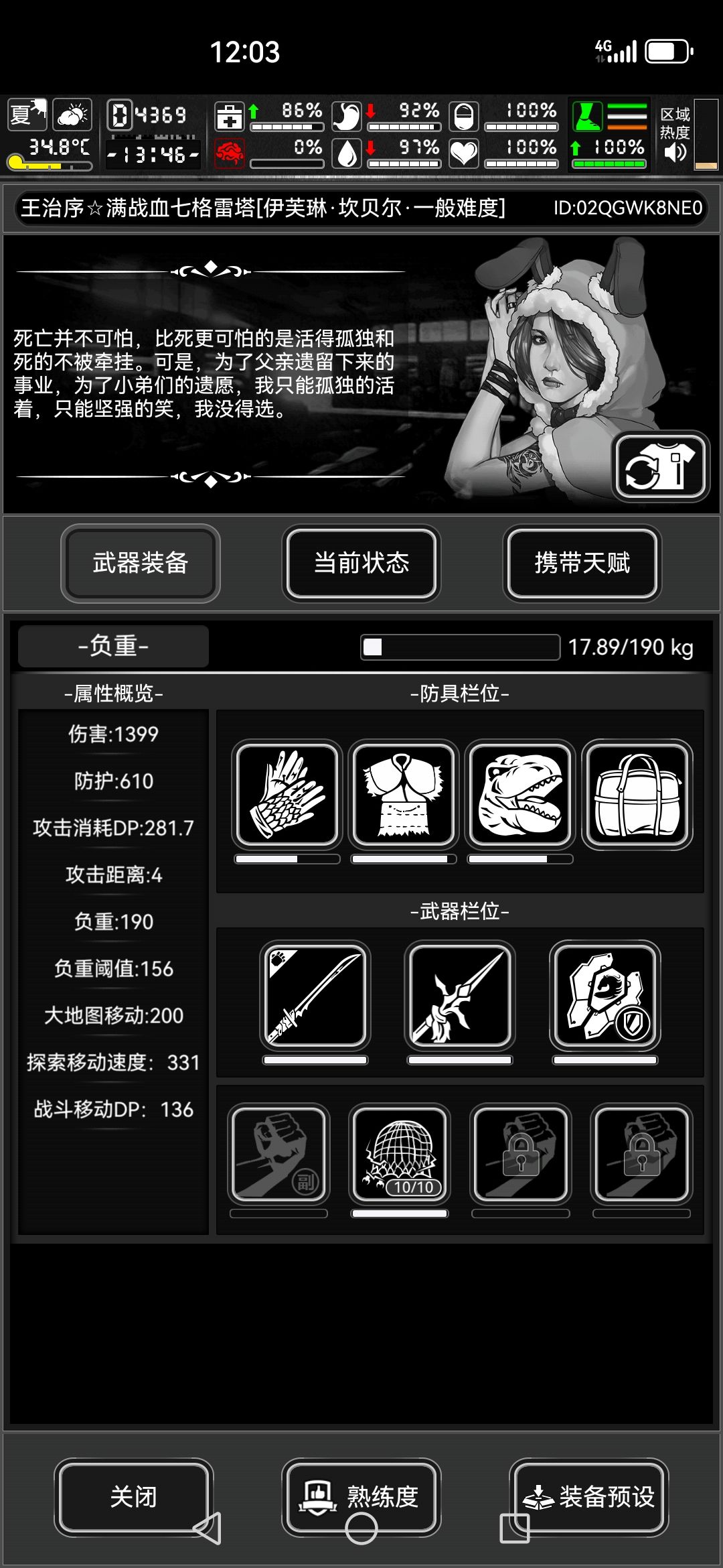 马年斩马刀评价 1