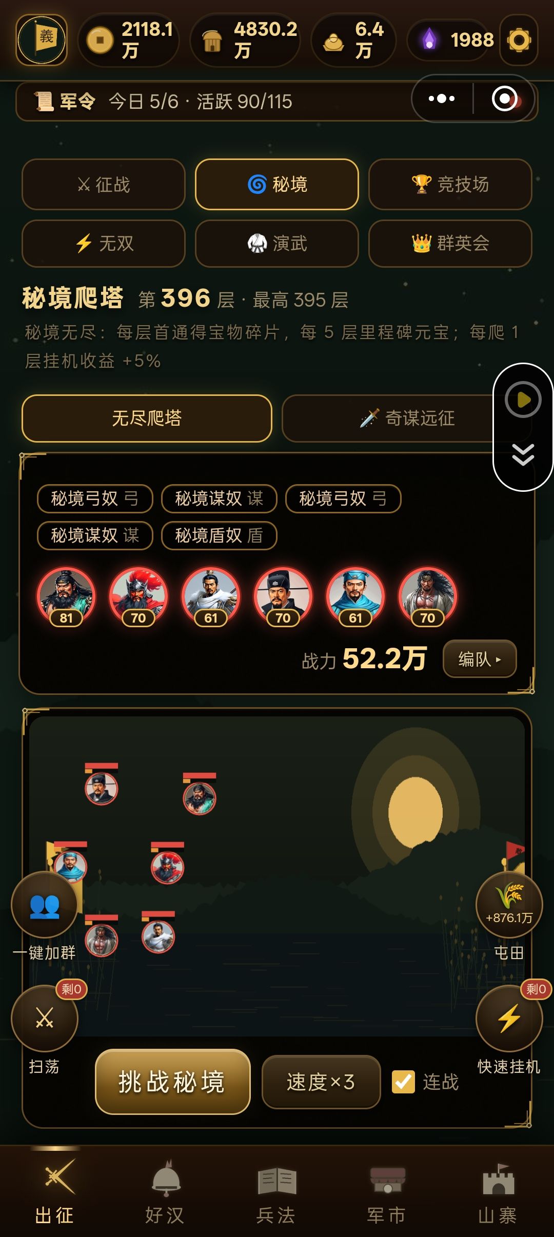 新人攻略 2