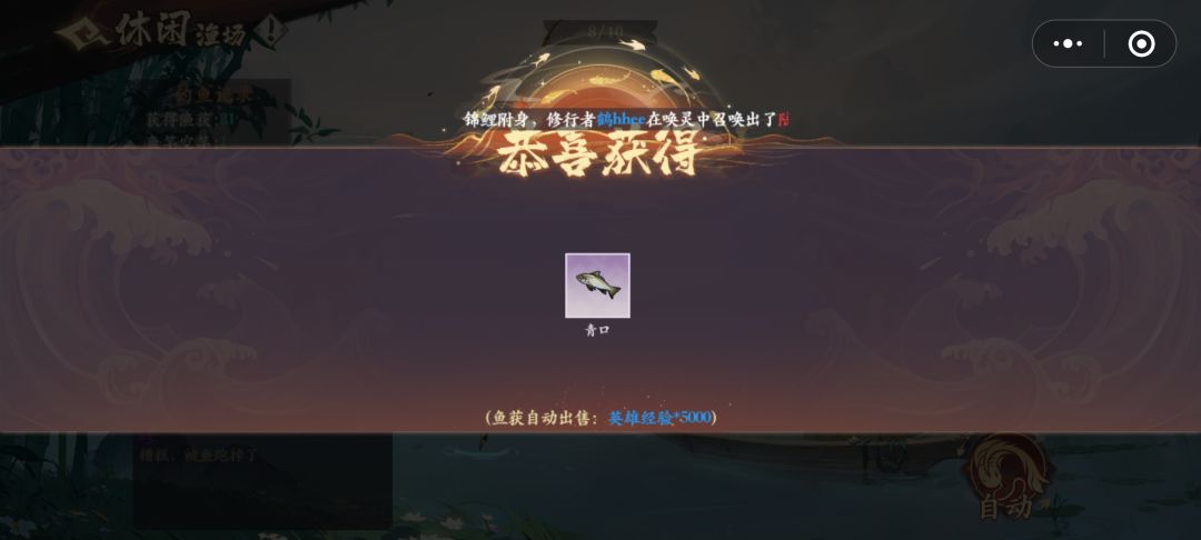 花式钓鱼 3