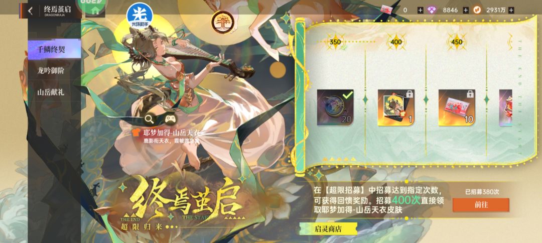 零氪249天 4e战力达成 3
