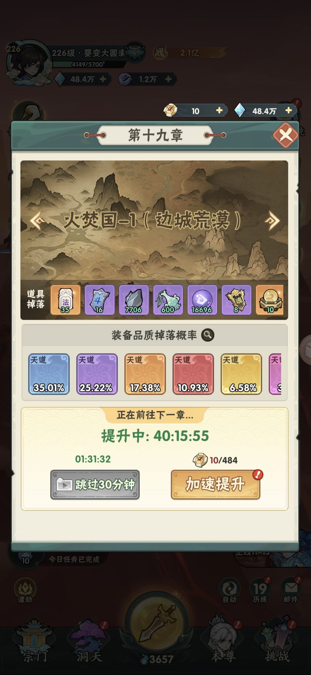 双卡第9天,战力2.1亿,累氪200¥ 4