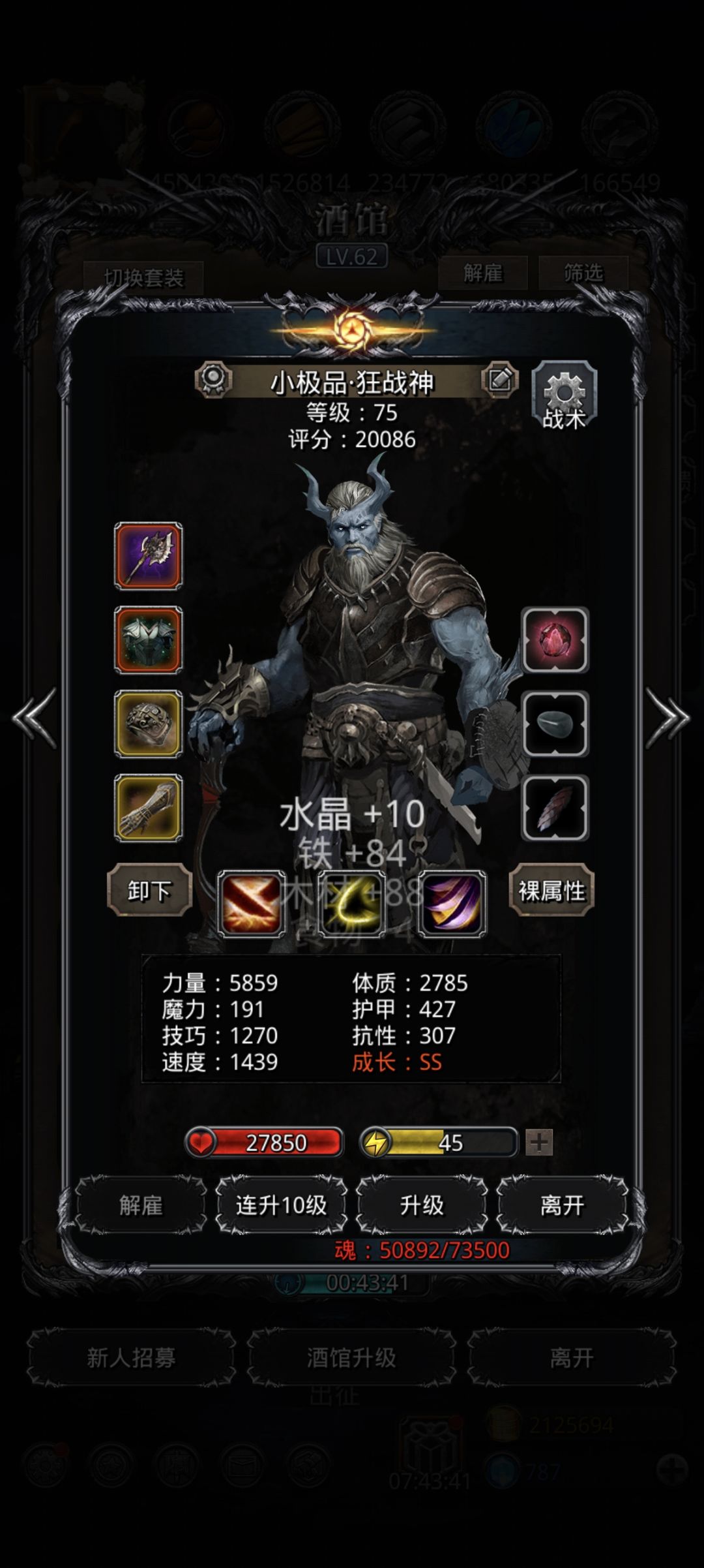 小普终于干碎了 3