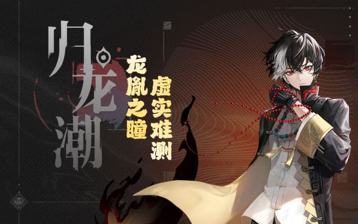 【归龙潮】中式怪谈+恶魔城,能否成为今年二游最大黑马?截图