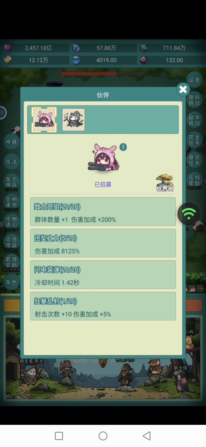 新皮肤，加油冲截图