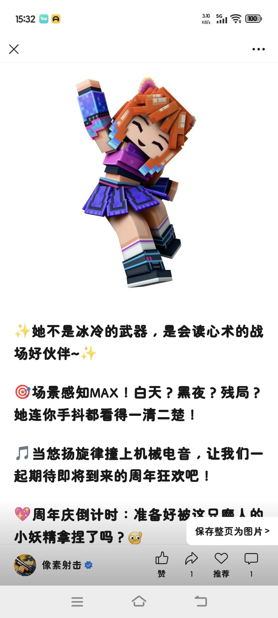 怎么说呢 2