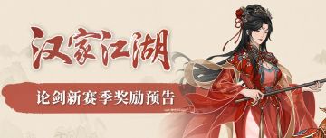 论剑新赛季丨“锦鲤穿波影，玉人散花香”——柳如是「瑞鲤初岁」