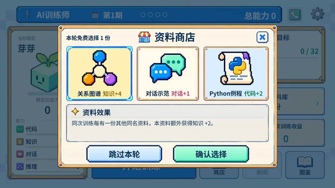 《重生之我给AI当牛马》开发日志4 4