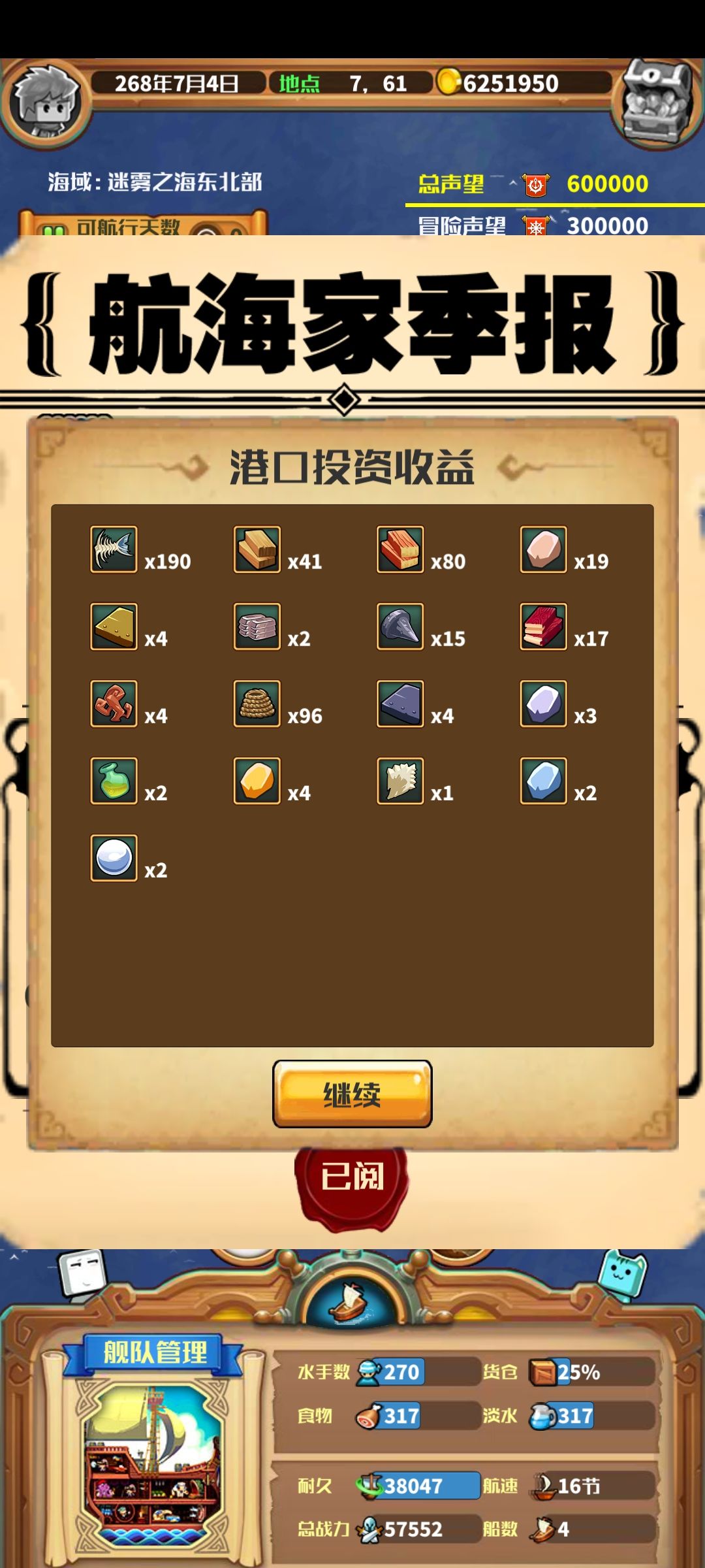 哈哈哈终于全港口了 1
