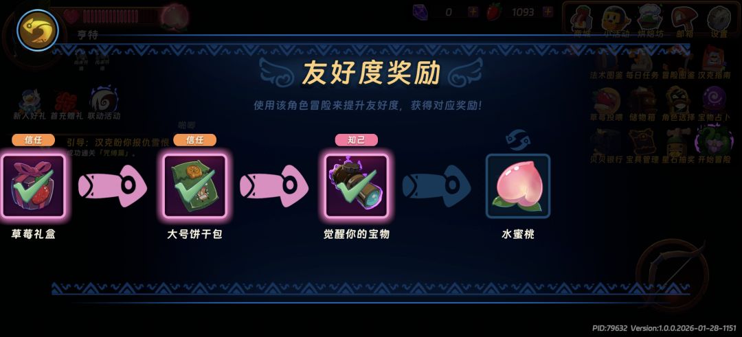 觉醒宝物 1