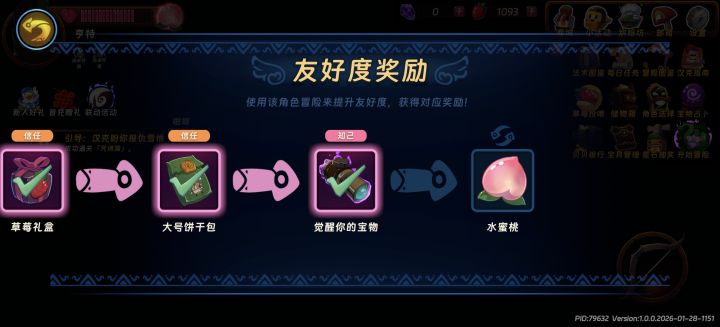 觉醒宝物截图