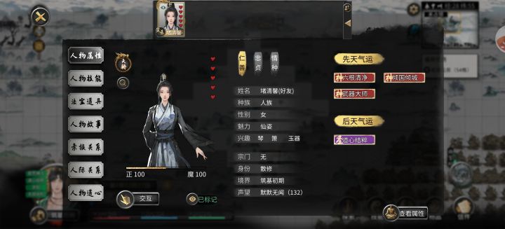 这个该怎么结为道侣啊!截图
