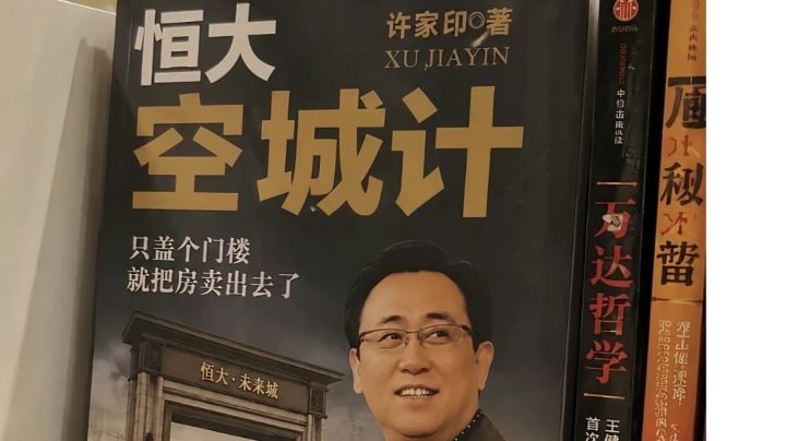🐖神的恒大杀🐖盘截图