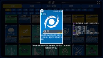 异星战争V0.909更新日志