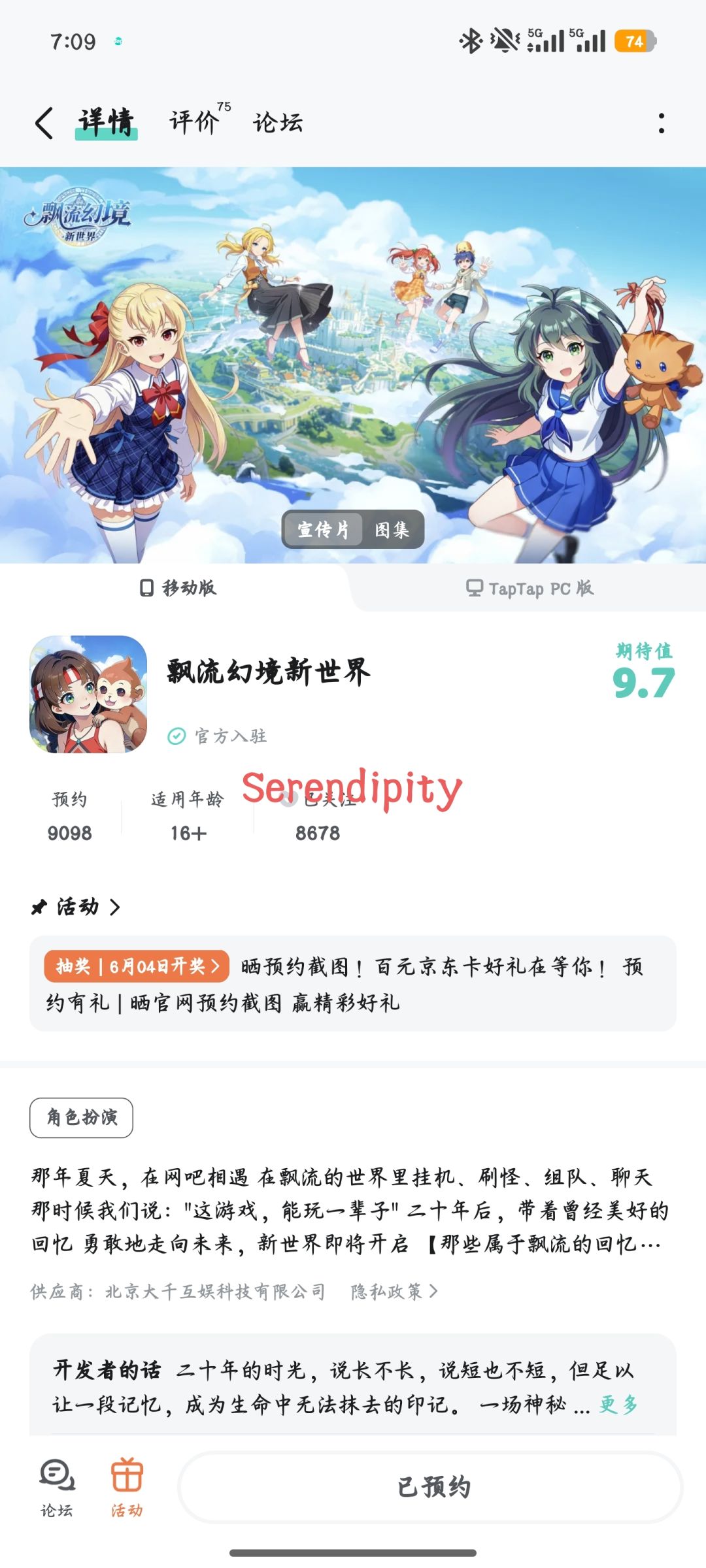 期待 1