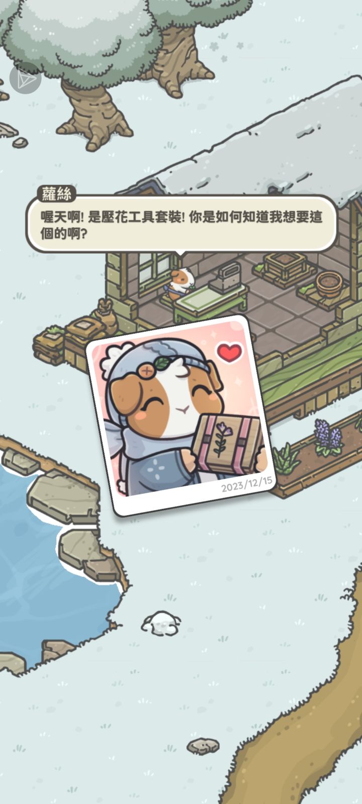 终于集齐圣诞礼物🎁了截图