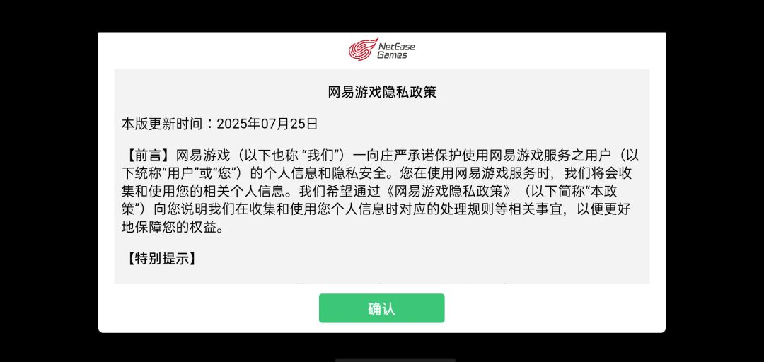 面对玩家的炎上,网易的选择是…… 3