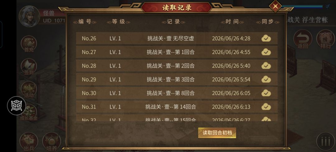 打了好久好久… 3