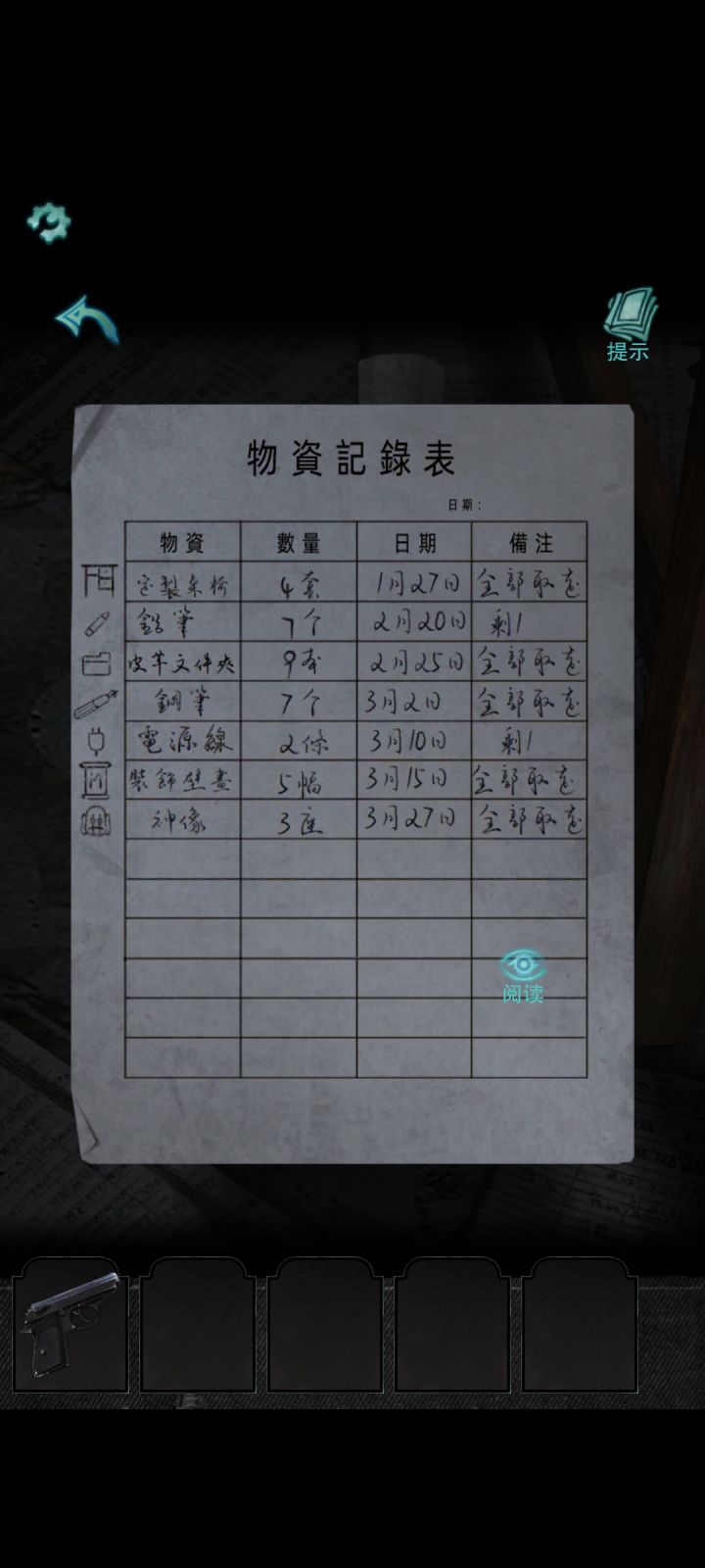 救命截图