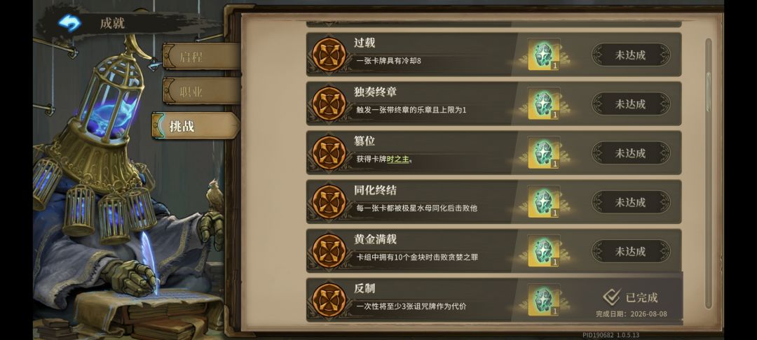 过载完成不了啊 2