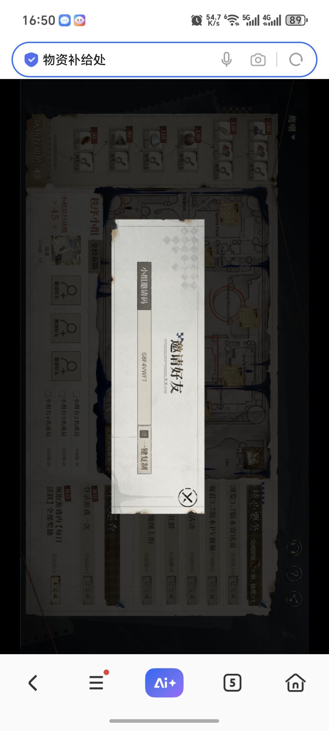 活动组队,还有人没弄吗? 1