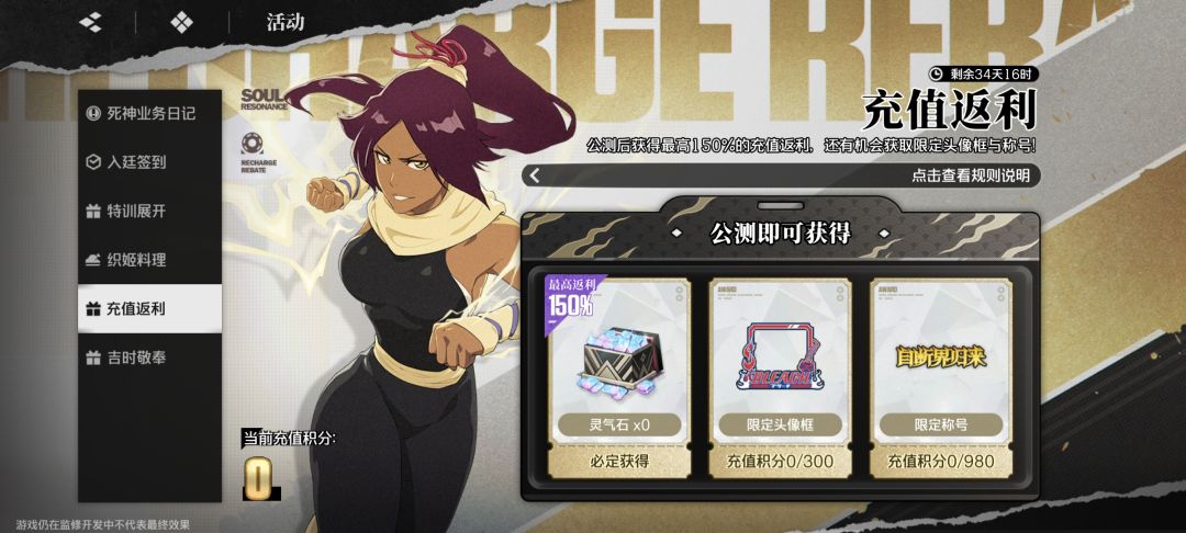 充值积分bug 2