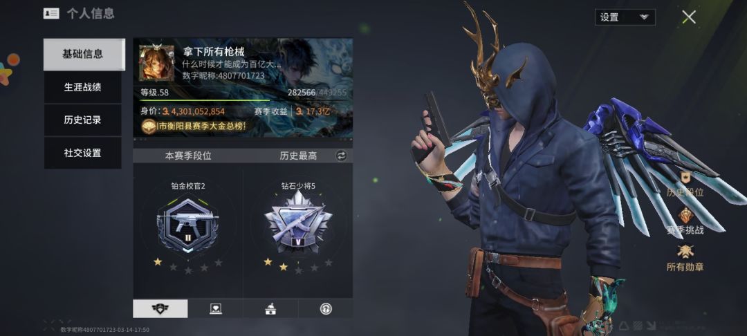 经过一段努力 成功拿下42亿身价 7