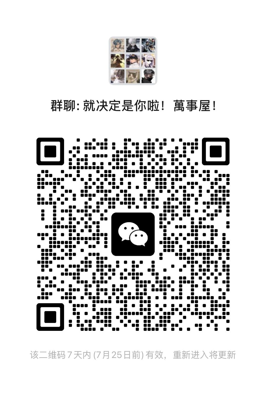 协会招人啦~有小南梁!!! 1
